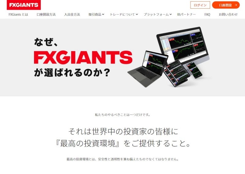 FXジャイアンツ　公式画面